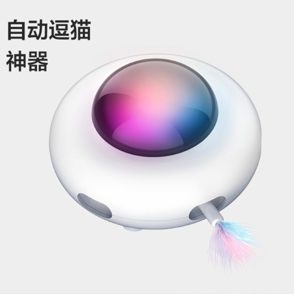 UFO智慧自動逗貓器