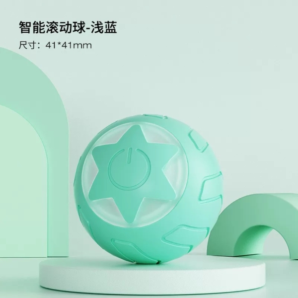 星芒電動滚滚球