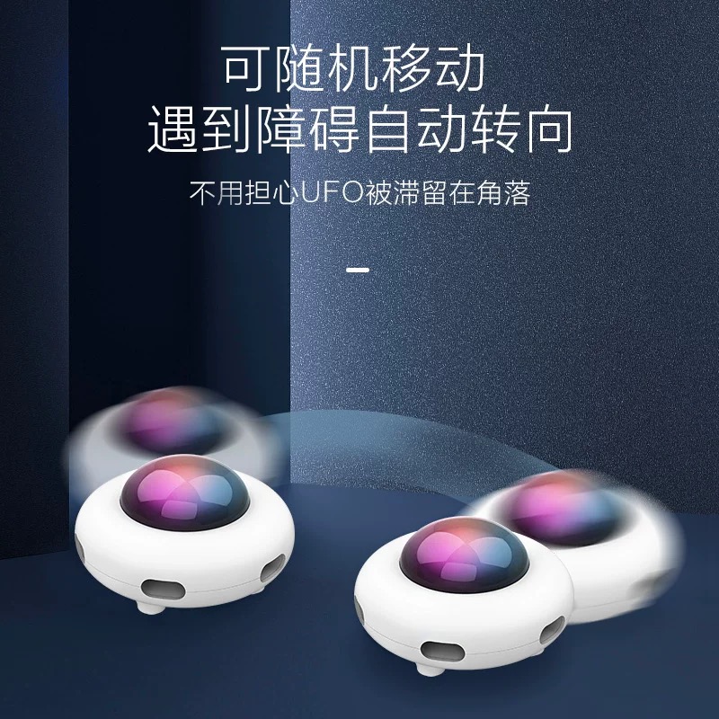 UFO智慧自動逗貓器