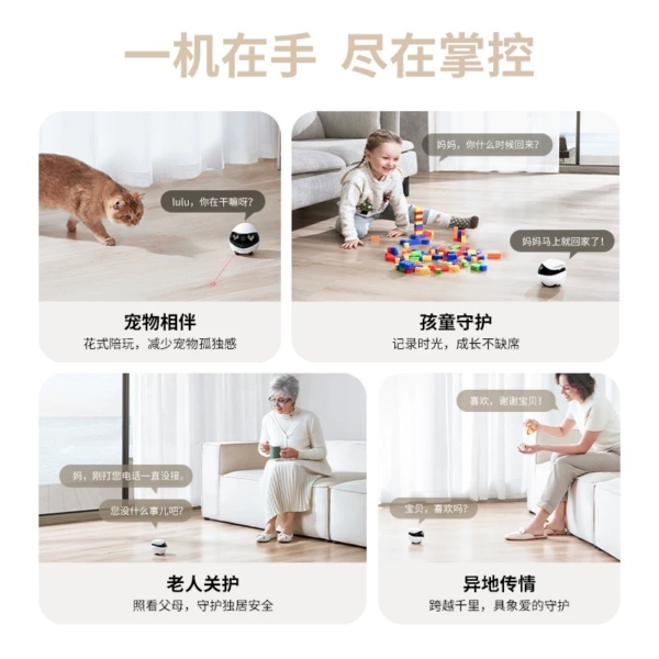 EBO寶可移動智慧攝影機器人