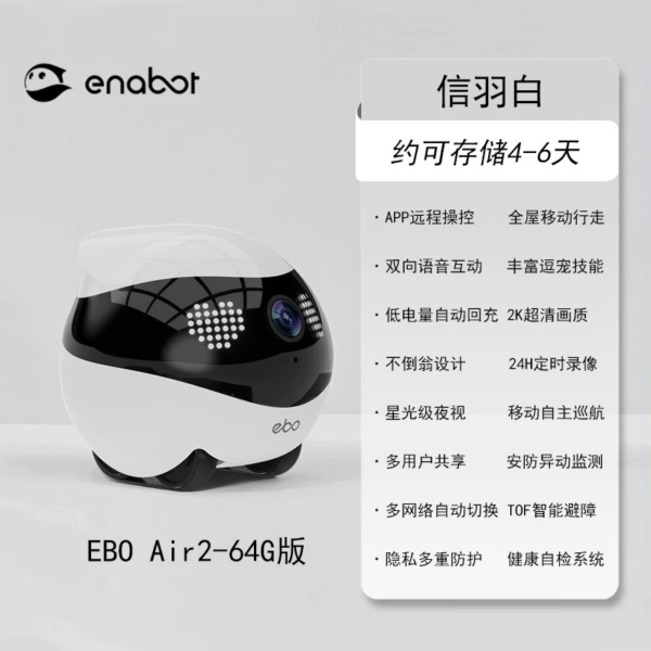 EBO寶可移動智慧攝影機器人