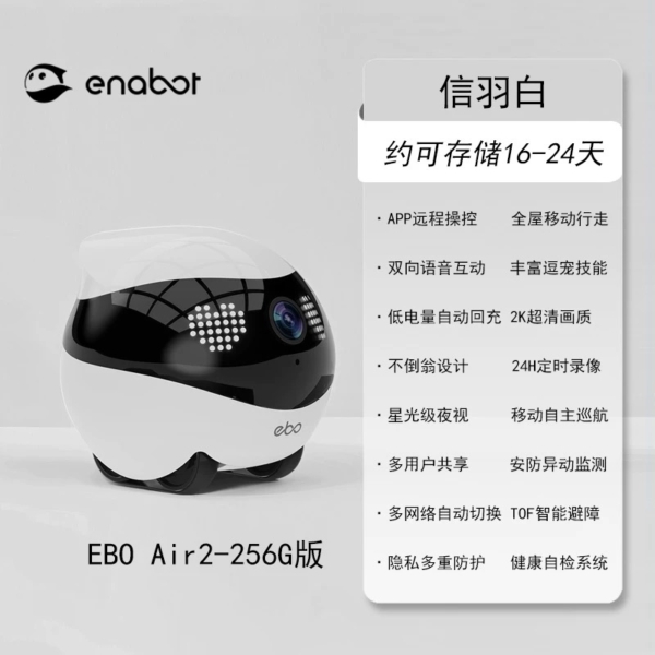 EBO寶可移動智慧攝影機器人