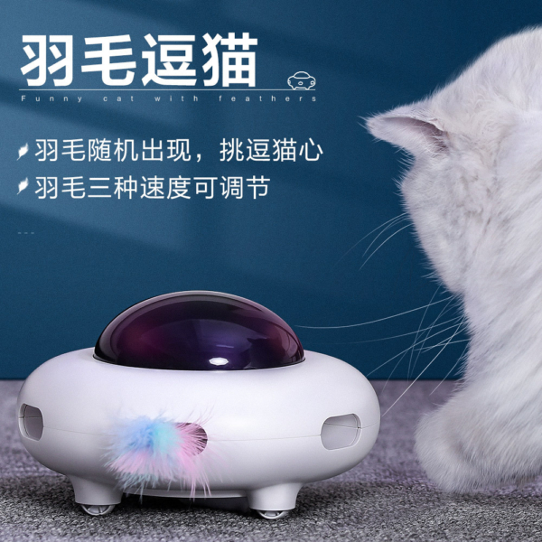 UFO智慧自動逗貓器