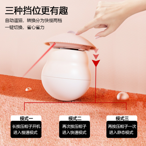 自動雷射紅外線逗貓器