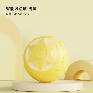 星芒電動滚滚球