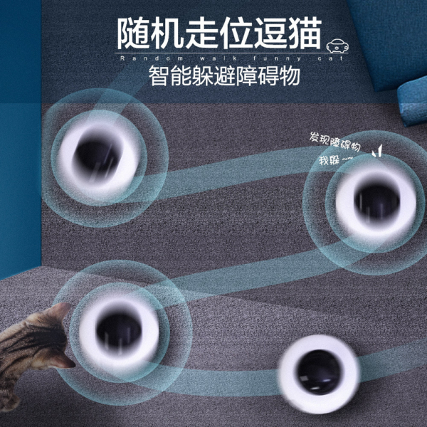 UFO智慧自動逗貓器
