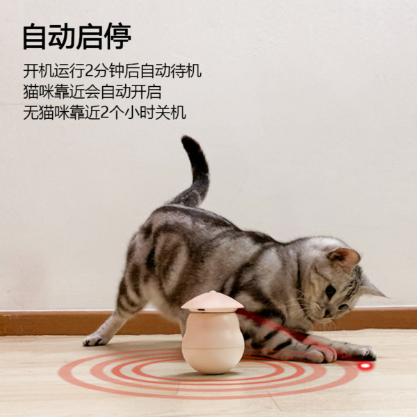 自動雷射紅外線逗貓器
