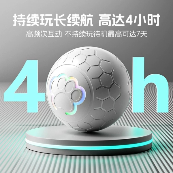 寵物電動跳跳球