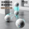 寵物電動跳跳球