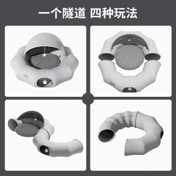 可折疊貓咪隧道貓窩