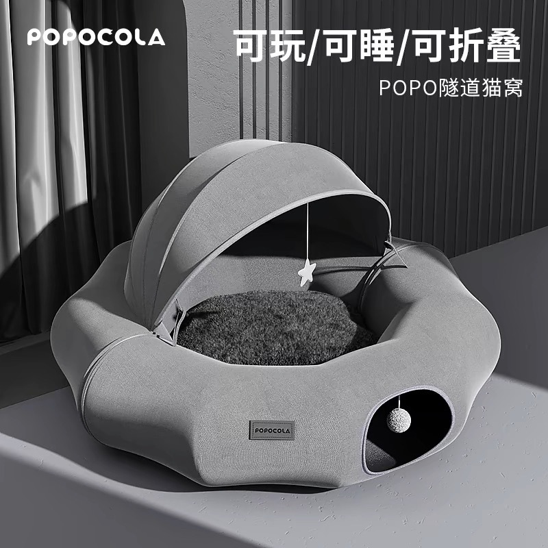 可折疊貓咪隧道貓窩