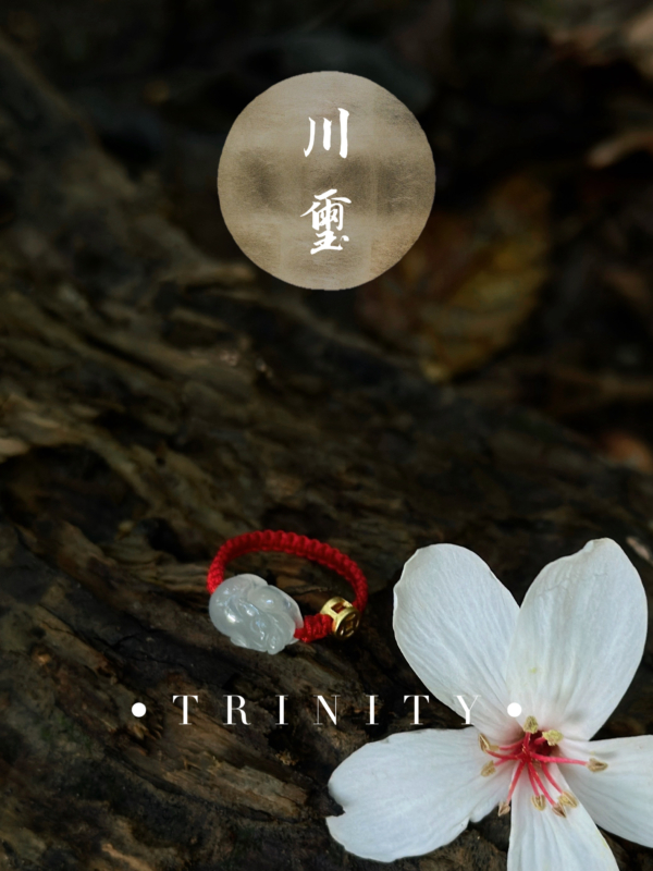 迷你翡翠｜貔貅戒繩